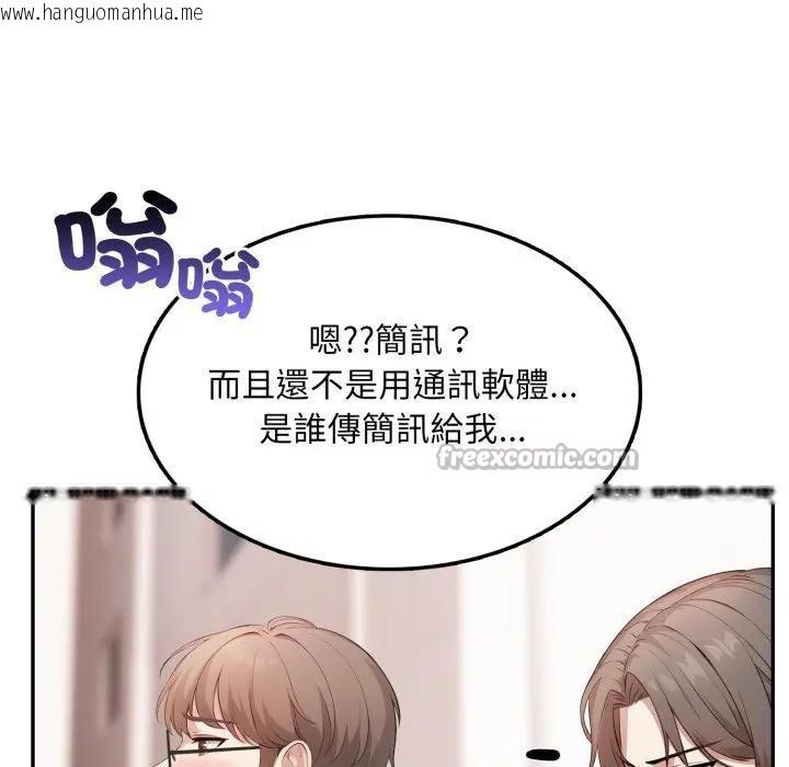 韩国漫画不顾一切爱上你韩漫_不顾一切爱上你-第5话在线免费阅读-韩国漫画-第154张图片