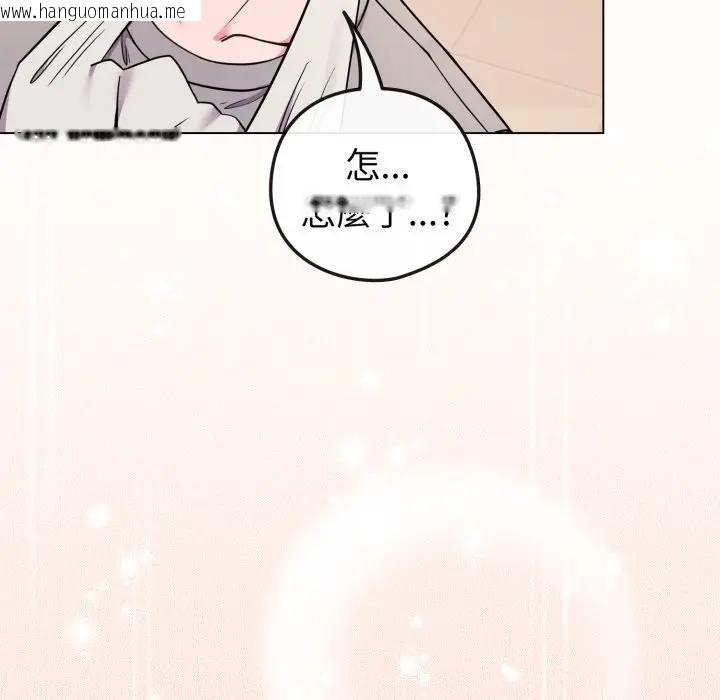 韩国漫画恋上年上的她韩漫_恋上年上的她-第46话在线免费阅读-韩国漫画-第44张图片