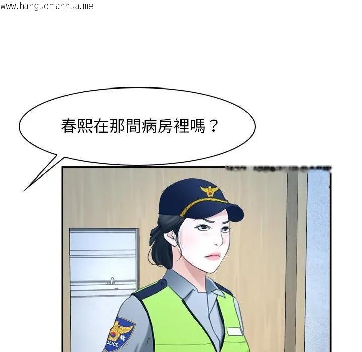 韩国漫画寻找初恋韩漫_寻找初恋-第51话在线免费阅读-韩国漫画-第41张图片