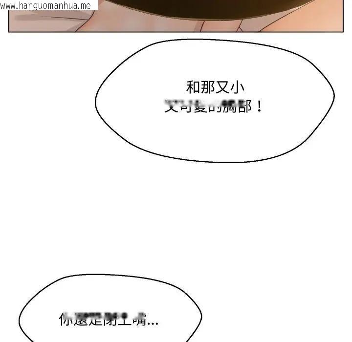 韩国漫画每日攻略计划韩漫_每日攻略计划-第3话在线免费阅读-韩国漫画-第87张图片