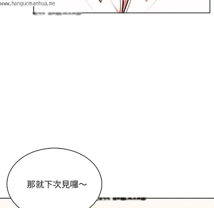韩国漫画离婚后的成瘾咨商韩漫_离婚后的成瘾咨商-第3话在线免费阅读-韩国漫画-第92张图片