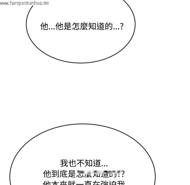 韩国漫画拒绝当花瓶韩漫_拒绝当花瓶-第15话在线免费阅读-韩国漫画-第80张图片