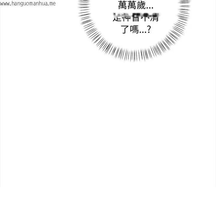 韩国漫画遇见美魔女房东韩漫_遇见美魔女房东-第10话在线免费阅读-韩国漫画-第29张图片