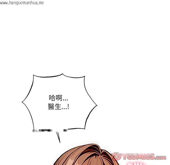 韩国漫画离婚后的成瘾咨商韩漫_离婚后的成瘾咨商-第2话在线免费阅读-韩国漫画-第48张图片