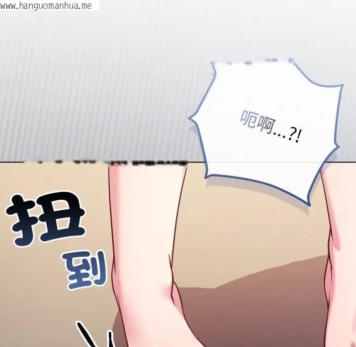 韩国漫画恋上年上的她韩漫_恋上年上的她-第46话在线免费阅读-韩国漫画-第106张图片