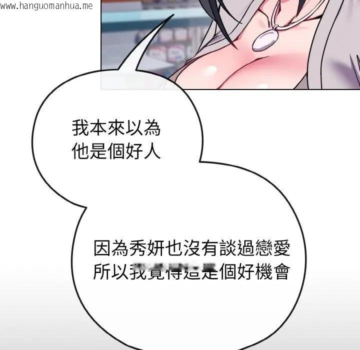 韩国漫画恋上年上的她韩漫_恋上年上的她-第22话在线免费阅读-韩国漫画-第76张图片