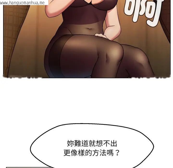 韩国漫画每日攻略计划韩漫_每日攻略计划-第20话在线免费阅读-韩国漫画-第41张图片