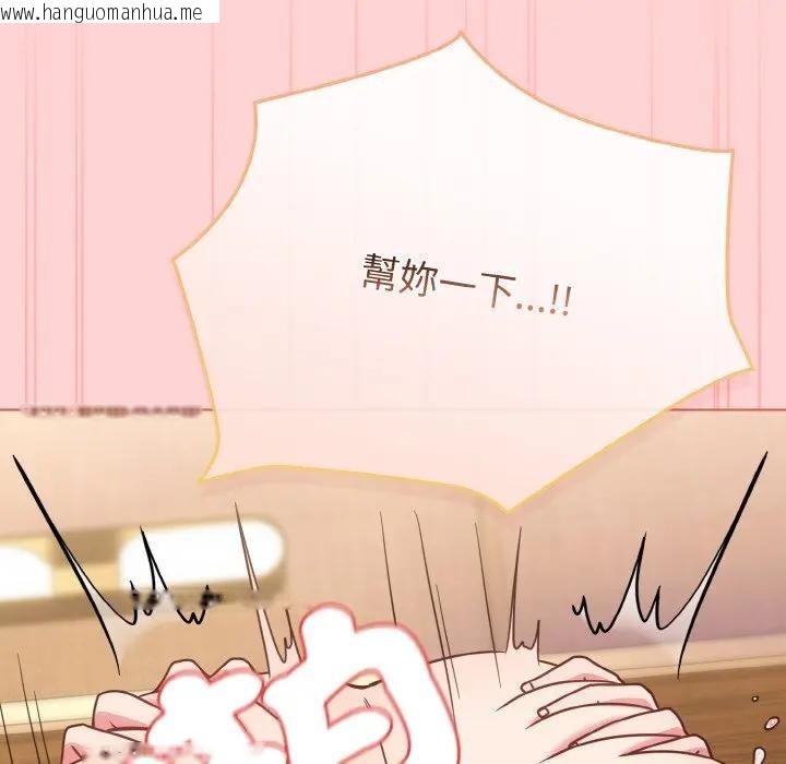 韩国漫画恋上年上的她韩漫_恋上年上的她-第20话在线免费阅读-韩国漫画-第51张图片