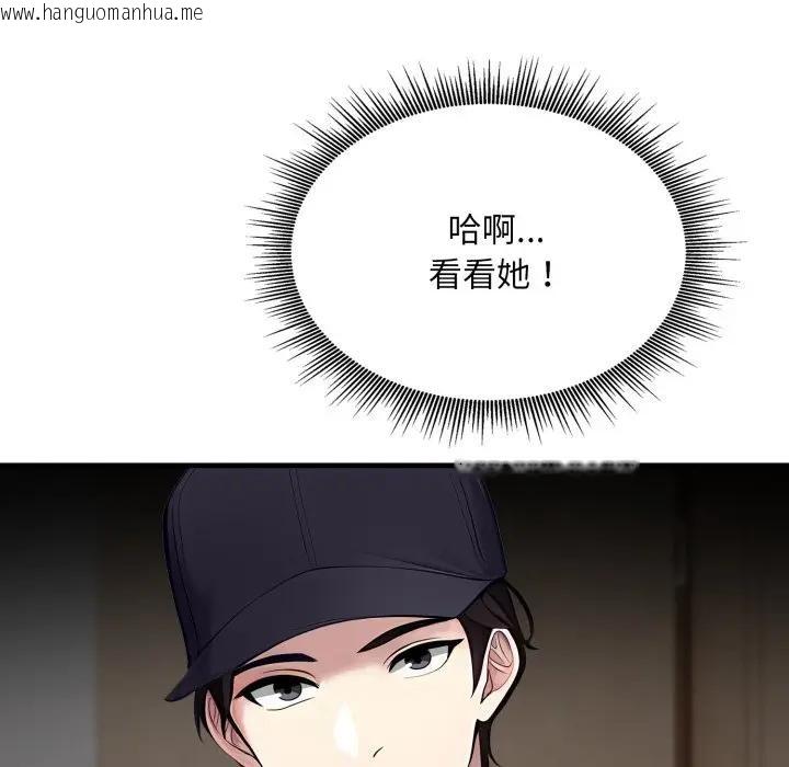 韩国漫画社区人妻的陷阱韩漫_社区人妻的陷阱-第1话在线免费阅读-韩国漫画-第100张图片