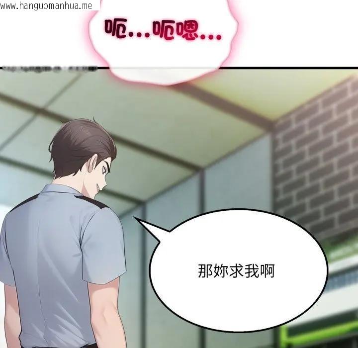 韩国漫画社区人妻的陷阱韩漫_社区人妻的陷阱-第11话在线免费阅读-韩国漫画-第109张图片