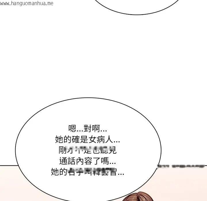 韩国漫画离婚后的成瘾咨商韩漫_离婚后的成瘾咨商-第8话在线免费阅读-韩国漫画-第35张图片