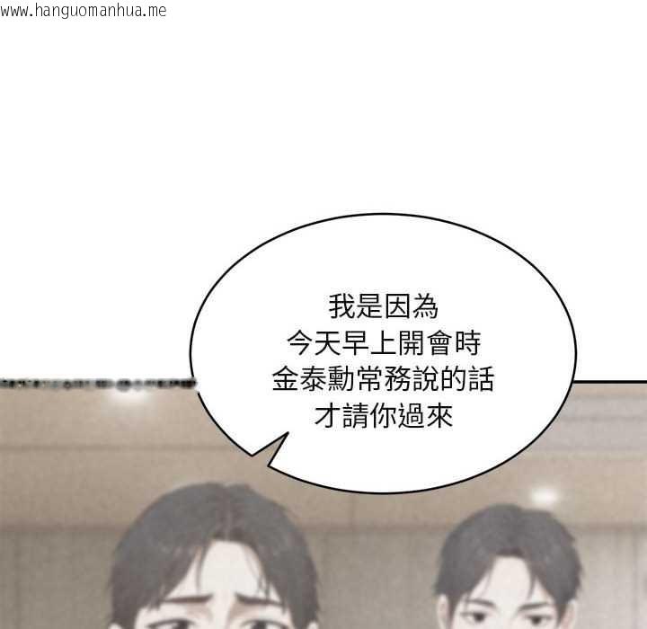 韩国漫画拒绝当花瓶韩漫_拒绝当花瓶-第2话在线免费阅读-韩国漫画-第62张图片