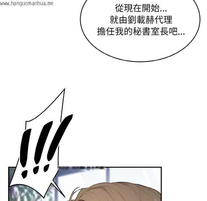 韩国漫画拒绝当花瓶韩漫_拒绝当花瓶-第5话在线免费阅读-韩国漫画-第16张图片