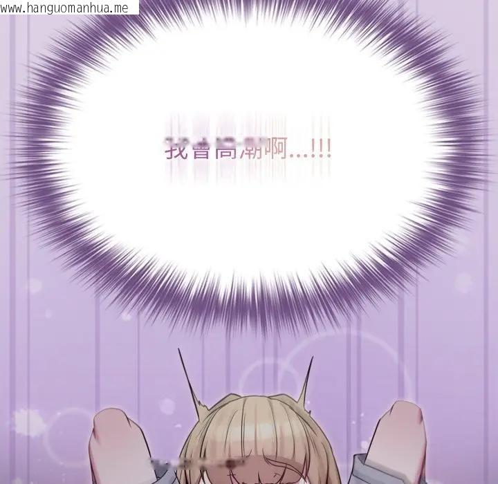 韩国漫画恋上年上的她韩漫_恋上年上的她-第36话在线免费阅读-韩国漫画-第88张图片