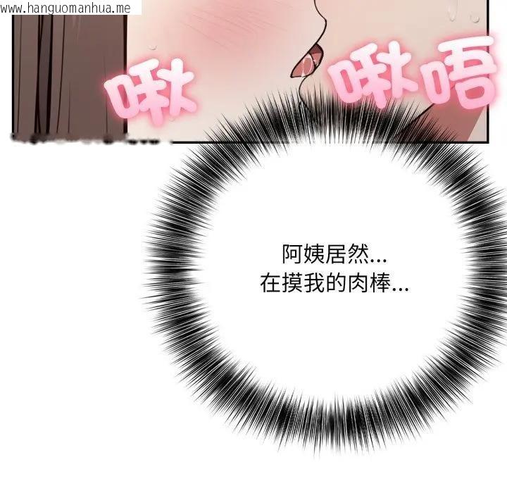 韩国漫画不顾一切爱上你韩漫_不顾一切爱上你-第2话在线免费阅读-韩国漫画-第104张图片