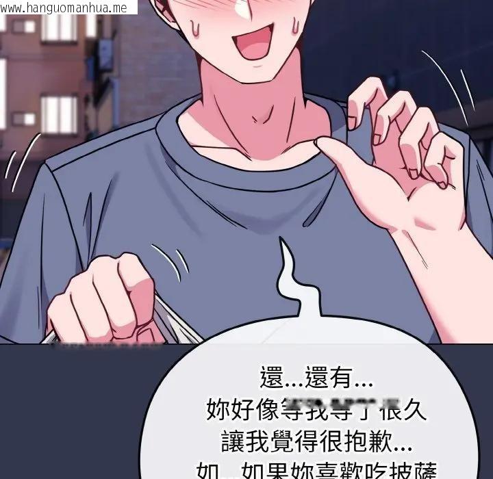 韩国漫画恋上年上的她韩漫_恋上年上的她-第15话在线免费阅读-韩国漫画-第162张图片