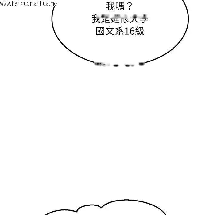 韩国漫画社区人妻的陷阱韩漫_社区人妻的陷阱-第5话在线免费阅读-韩国漫画-第149张图片