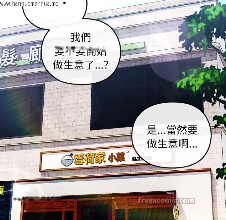 韩国漫画恋上年上的她韩漫_恋上年上的她-第11话在线免费阅读-韩国漫画-第84张图片