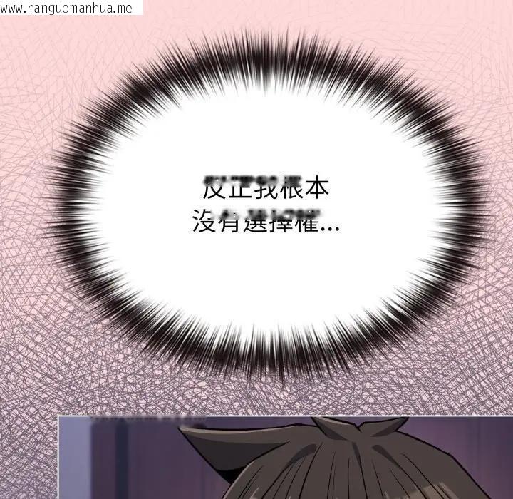 韩国漫画恋上年上的她韩漫_恋上年上的她-第37话在线免费阅读-韩国漫画-第151张图片