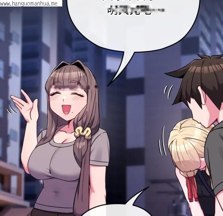 韩国漫画恋上年上的她韩漫_恋上年上的她-第39话在线免费阅读-韩国漫画-第127张图片