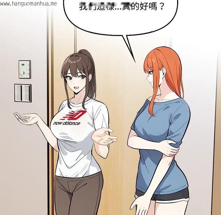 韩国漫画大学女生宿舍的秘密韩漫_大学女生宿舍的秘密-第5话在线免费阅读-韩国漫画-第48张图片