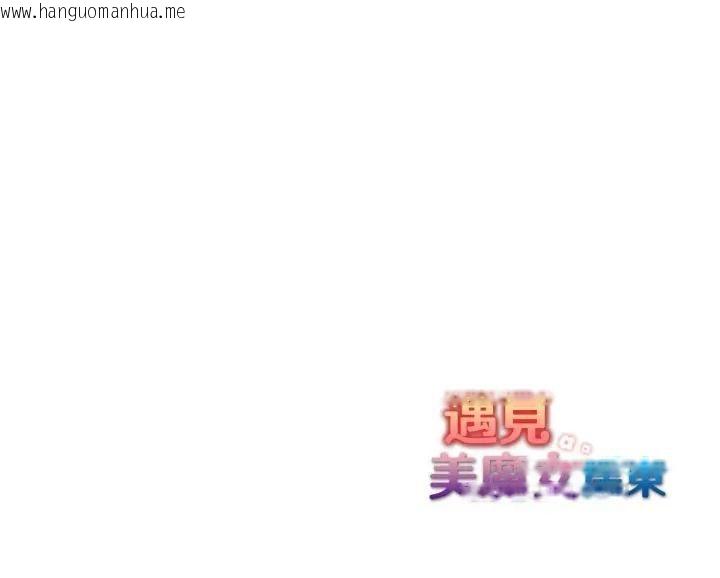 韩国漫画遇见美魔女房东韩漫_遇见美魔女房东-第21话在线免费阅读-韩国漫画-第153张图片