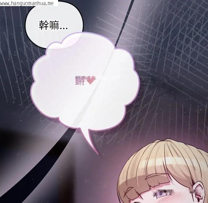 韩国漫画恋上年上的她韩漫_恋上年上的她-第35话在线免费阅读-韩国漫画-第76张图片