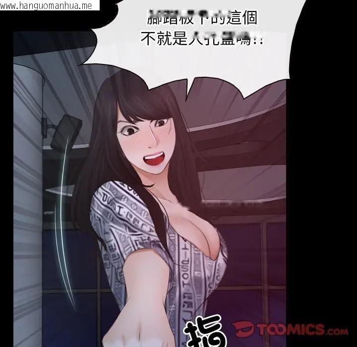 韩国漫画寻找初恋韩漫_寻找初恋-第57话在线免费阅读-韩国漫画-第87张图片