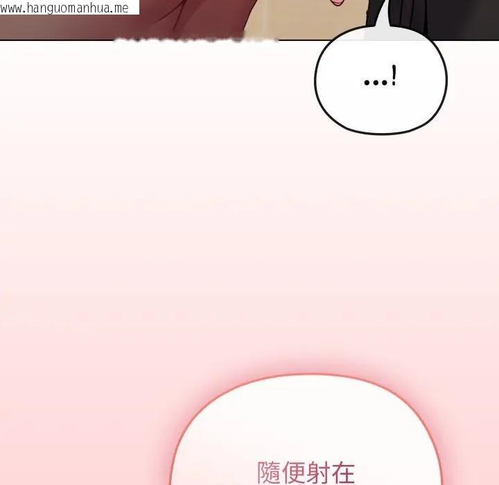 韩国漫画恋上年上的她韩漫_恋上年上的她-第14话在线免费阅读-韩国漫画-第21张图片