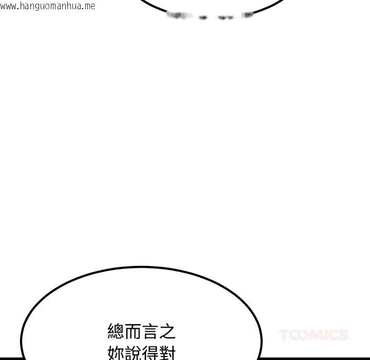 韩国漫画发小碰不得/强制催眠韩漫_发小碰不得/强制催眠-第107话在线免费阅读-韩国漫画-第123张图片