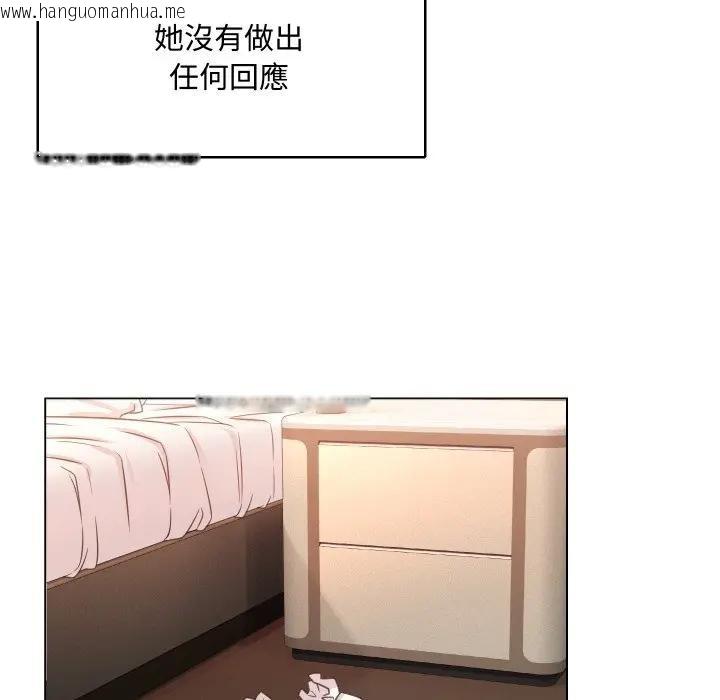 韩国漫画每日攻略计划韩漫_每日攻略计划-第6话在线免费阅读-韩国漫画-第71张图片