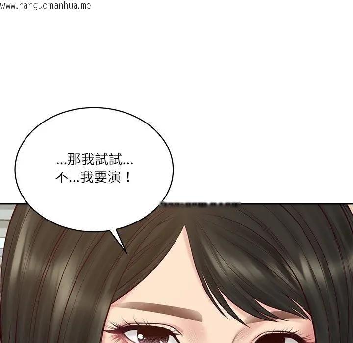 韩国漫画财阀家的女婿韩漫_财阀家的女婿-第68话在线免费阅读-韩国漫画-第145张图片