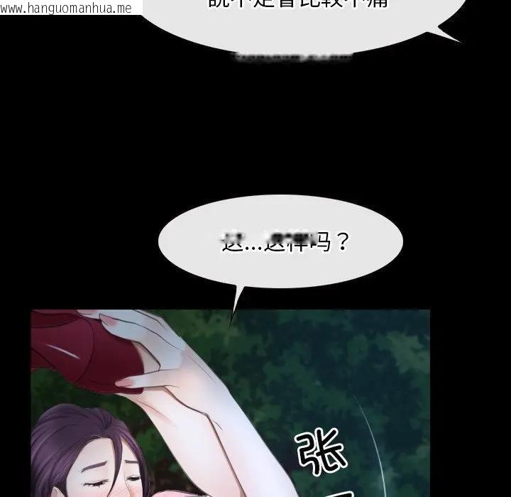 韩国漫画寻找初恋韩漫_寻找初恋-第49话在线免费阅读-韩国漫画-第108张图片