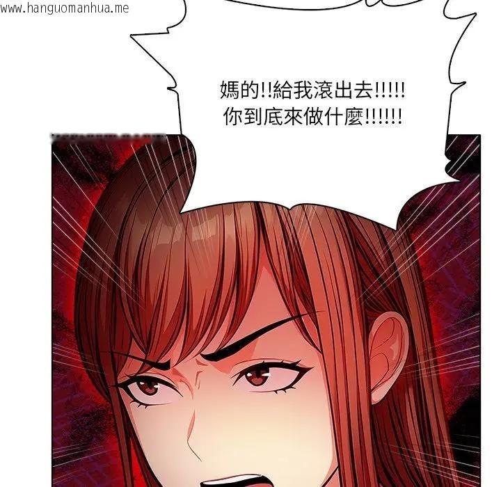 韩国漫画离婚后的成瘾咨商韩漫_离婚后的成瘾咨商-第12话在线免费阅读-韩国漫画-第27张图片