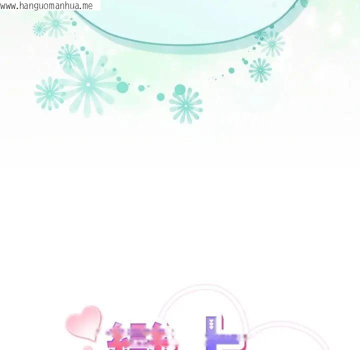 韩国漫画恋上年上的她韩漫_恋上年上的她-第18话在线免费阅读-韩国漫画-第11张图片