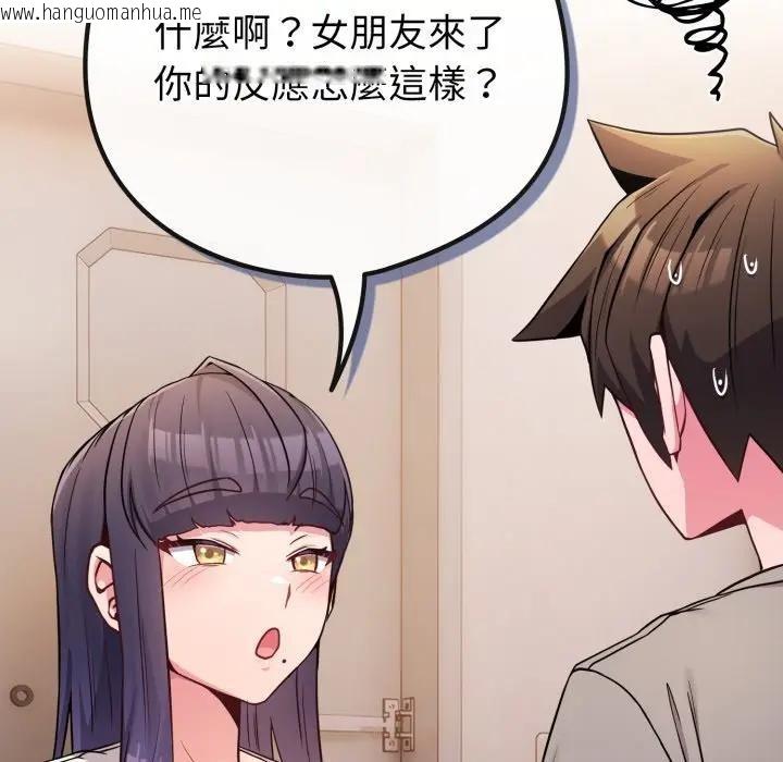 韩国漫画恋上年上的她韩漫_恋上年上的她-第46话在线免费阅读-韩国漫画-第65张图片