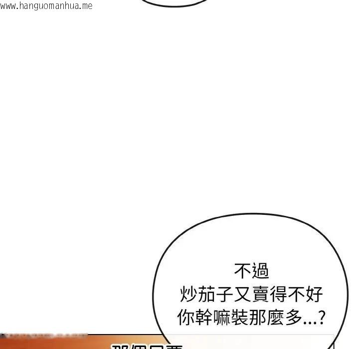 韩国漫画恋上年上的她韩漫_恋上年上的她-第8话在线免费阅读-韩国漫画-第62张图片