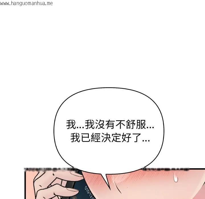 韩国漫画遇见美魔女房东韩漫_遇见美魔女房东-第21话在线免费阅读-韩国漫画-第119张图片