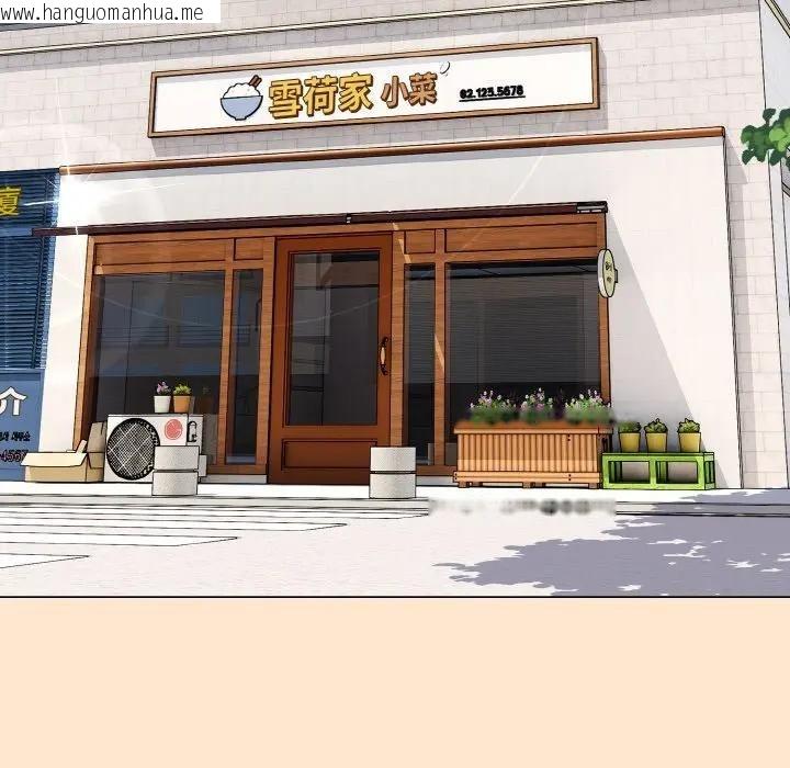 韩国漫画恋上年上的她韩漫_恋上年上的她-第16话在线免费阅读-韩国漫画-第137张图片