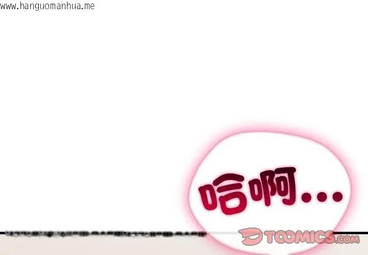 韩国漫画社区人妻的陷阱韩漫_社区人妻的陷阱-第8话在线免费阅读-韩国漫画-第4张图片