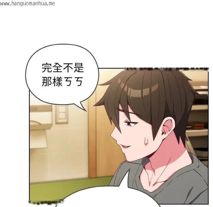 韩国漫画恋上年上的她韩漫_恋上年上的她-第1话在线免费阅读-韩国漫画-第148张图片