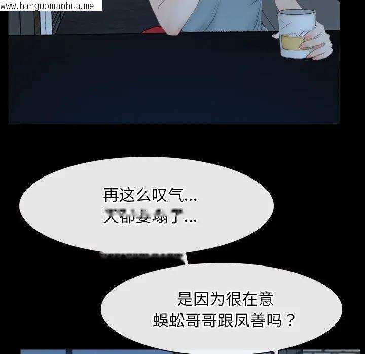 韩国漫画寻找初恋韩漫_寻找初恋-第49话在线免费阅读-韩国漫画-第71张图片
