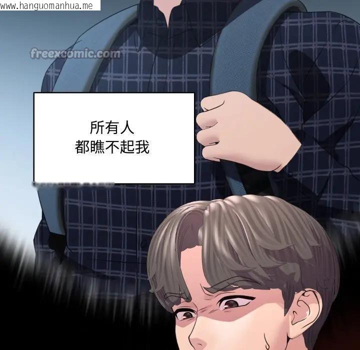 韩国漫画每日攻略计划韩漫_每日攻略计划-第6话在线免费阅读-韩国漫画-第28张图片