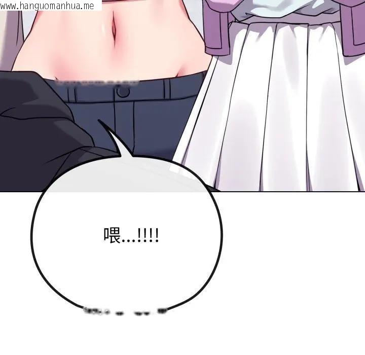 韩国漫画恋上年上的她韩漫_恋上年上的她-第31话在线免费阅读-韩国漫画-第166张图片