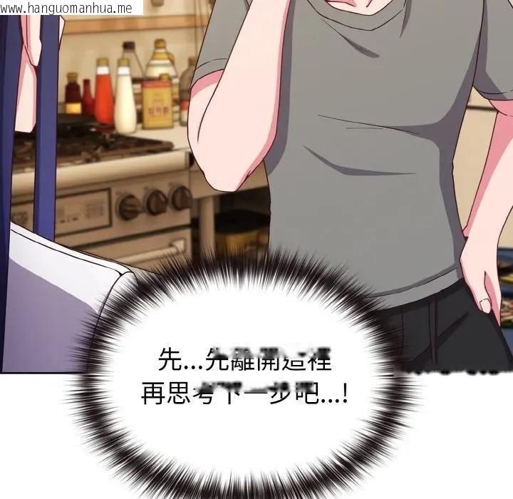 韩国漫画恋上年上的她韩漫_恋上年上的她-第2话在线免费阅读-韩国漫画-第32张图片