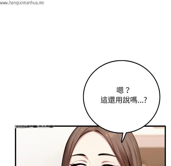 韩国漫画不顾一切爱上你韩漫_不顾一切爱上你-第1话在线免费阅读-韩国漫画-第164张图片
