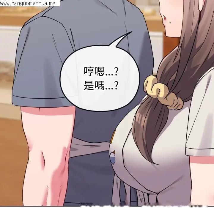 韩国漫画恋上年上的她韩漫_恋上年上的她-第28话在线免费阅读-韩国漫画-第122张图片