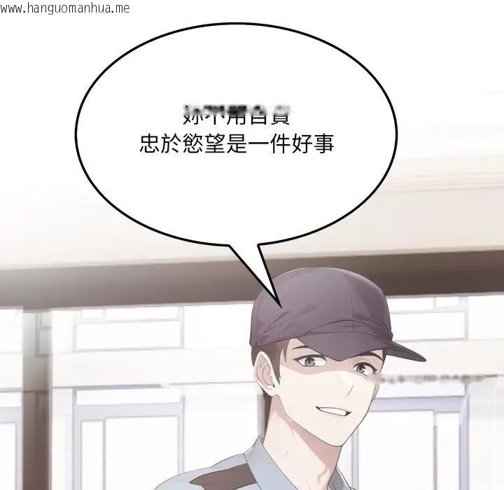 韩国漫画社区人妻的陷阱韩漫_社区人妻的陷阱-第7话在线免费阅读-韩国漫画-第43张图片