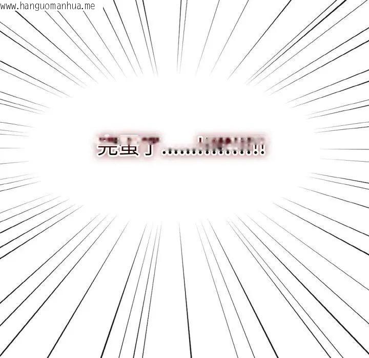 韩国漫画恋上年上的她韩漫_恋上年上的她-第1话在线免费阅读-韩国漫画-第267张图片