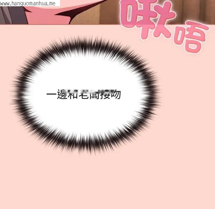 韩国漫画恋上年上的她韩漫_恋上年上的她-第19话在线免费阅读-韩国漫画-第69张图片